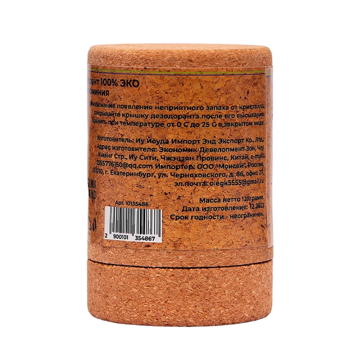 Минеральный BIO ECO дезодорант, 120 г Минеральный BIO ECO дезодорант, 120 г