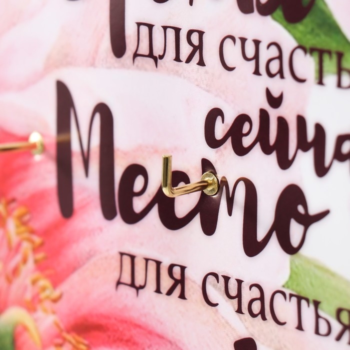 Ключница открытая Ключница открытая "Место для счастья здесь" 5 крючков, 23х32 см