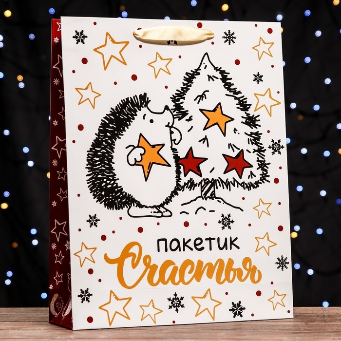 Новый год. Пакет ламинированный вертикальный Новый год. Пакет ламинированный вертикальный "Пакетик счастья",33 х 42 х 10 см.