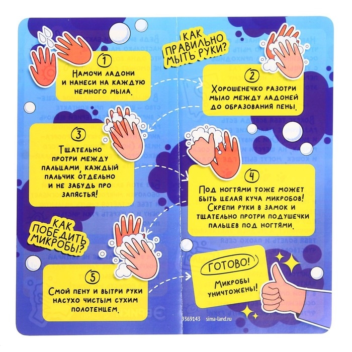 Набор для опытов «Правила личной гигиены» Набор для опытов «Правила личной гигиены»