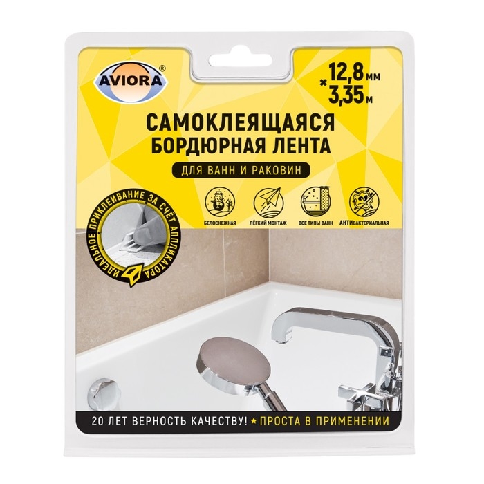 Бордюрная самоклеящаяся лента Aviora для ванн и раковин, 12,8 мм х 3,35 м Бордюрная самоклеящаяся лента Aviora для ванн и раковин, 12,8 мм х 3,35 м