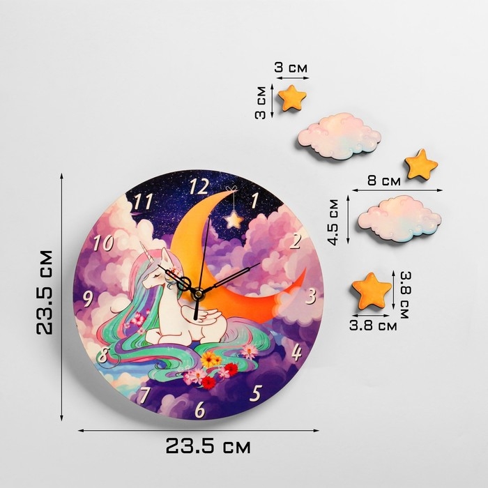 Часы настенные интерьерные   Часы настенные интерьерные  "Единорог",  d-23 см