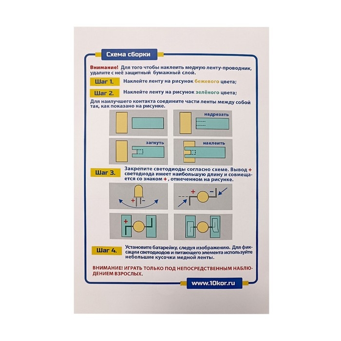 Набор для опытов «Праздничный букет» Набор для опытов «Праздничный букет»
