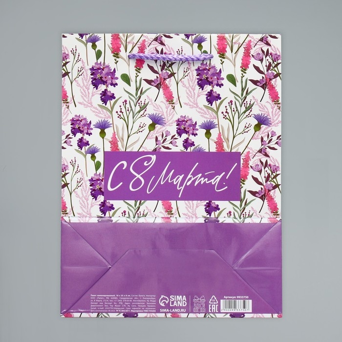 Пакет подарочный ламинированный, упаковка, «С 8 марта!», MS 18 х 23 х 8 см Пакет подарочный ламинированный, упаковка, «С 8 марта!», MS 18 х 23 х 8 см