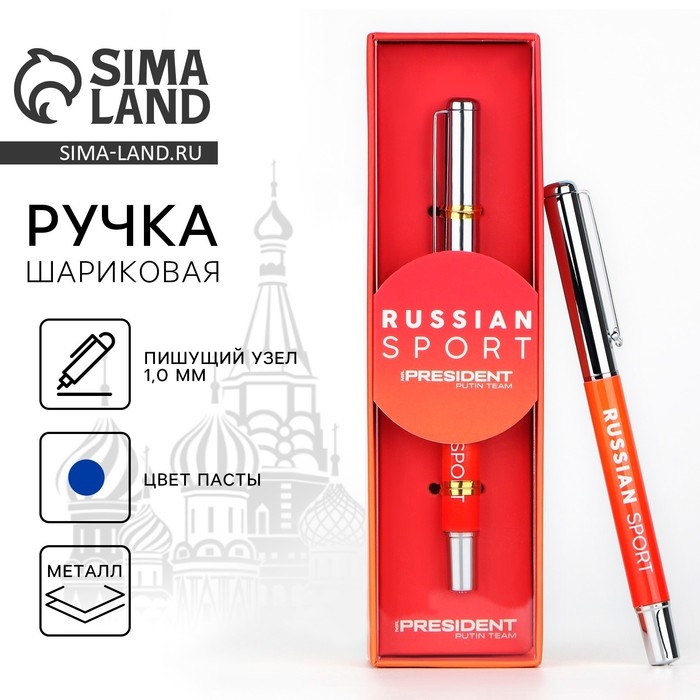 Ручка металл с колпачком «Russian sport», фурнитура серебро, 1.0 мм Ручка металл с колпачком «Russian sport», фурнитура серебро, 1.0 мм