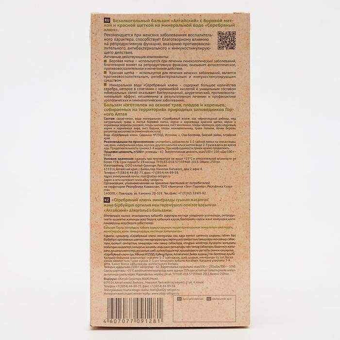 Бальзам Altay Seligor «Алтайский» с боровой маткой и красной щеткой, 250 мл. Бальзам Altay Seligor «Алтайский» с боровой маткой и красной щеткой, 250 мл.