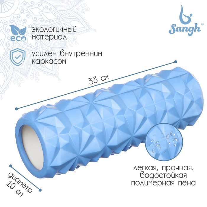 Ролик массажный Sangh, 33х10 см, цвет синий Ролик массажный Sangh, 33х10 см, цвет синий