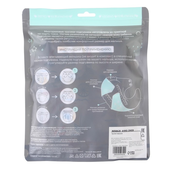 Многоразовый подгузник «Кораблики», 3-8 кг, угольно-бамбуковая ткань, цвет белый, Крошка Я