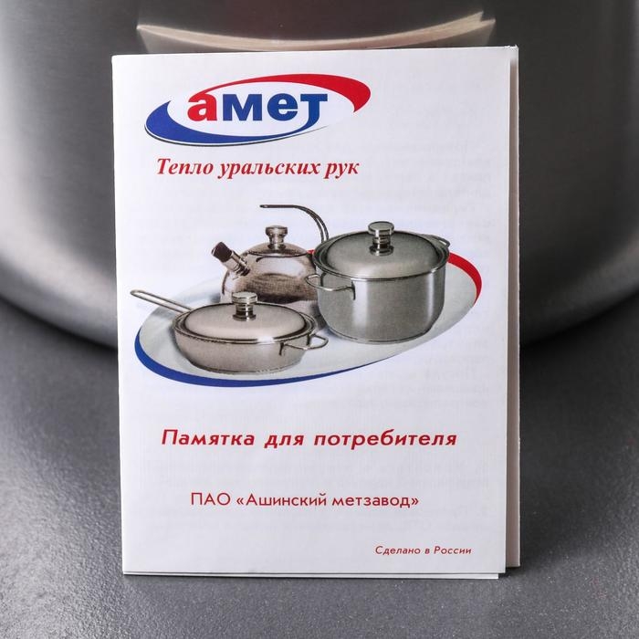 Кастрюля «Классика», 5 л, металлическая крышка Кастрюля «Классика», 5 л, металлическая крышка