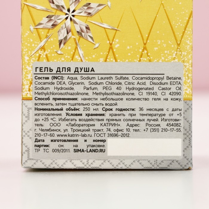 Гель для душа во флаконе мондоро «Богатства и успеха в Новом Году», 250 мл, аромат зеленого яблока, ЧИСТОЕ СЧАСТЬЕ