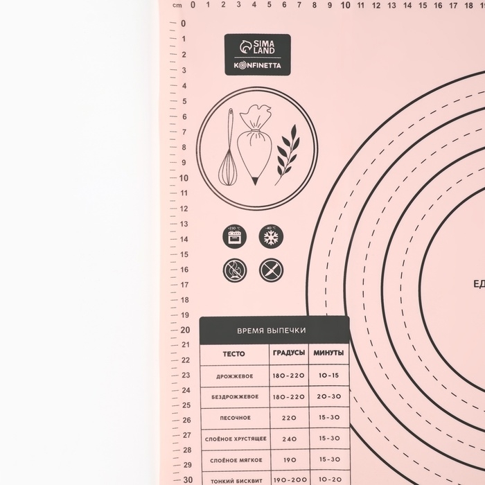 Силиконовой коврик для выпечки «С любовью», 50 х 40 см
