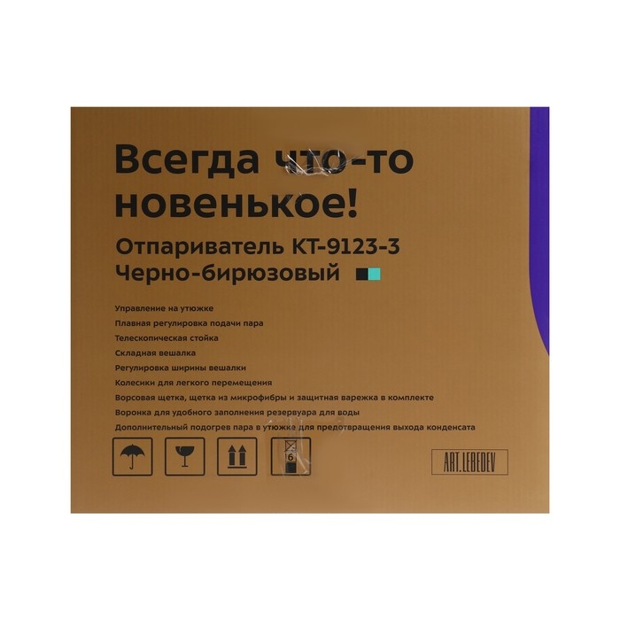 Отпариватель Kitfort КТ-9123-3, напольный, 1980 Вт, 2200 мл, 45 г/мин, чёрно-бирюзовый Отпариватель Kitfort КТ-9123-3, напольный, 1980 Вт, 2200 мл, 45 г/мин, чёрно-бирюзовый