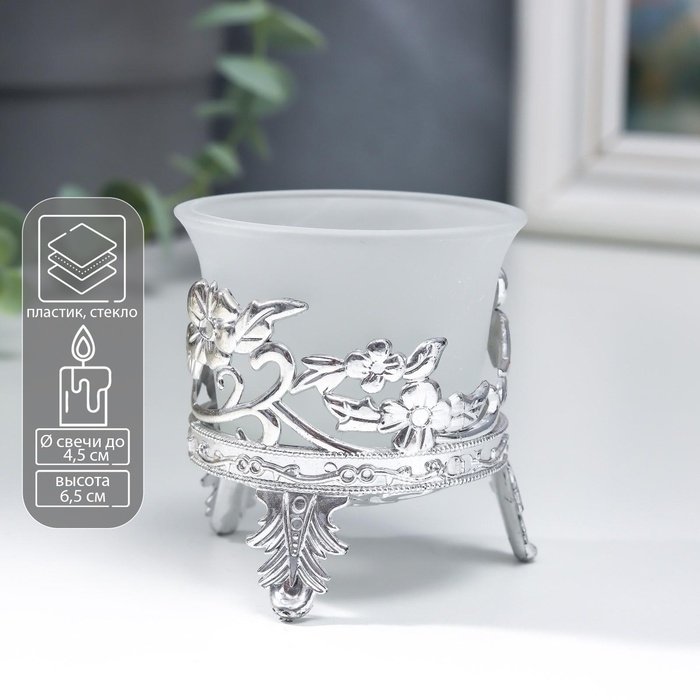 Подсвечник стекло, пластик на 1 свечу Подсвечник стекло, пластик на 1 свечу "Цветы" серебро 6,5х6х6 см