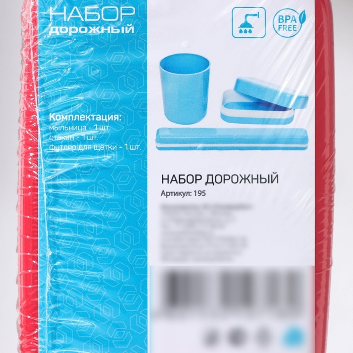 Набор дорожный, 3 предмета: мыльница, стакан, футляр для зубной щетки, цвет МИКС Набор дорожный, 3 предмета: мыльница, стакан, футляр для зубной щетки, цвет МИКС