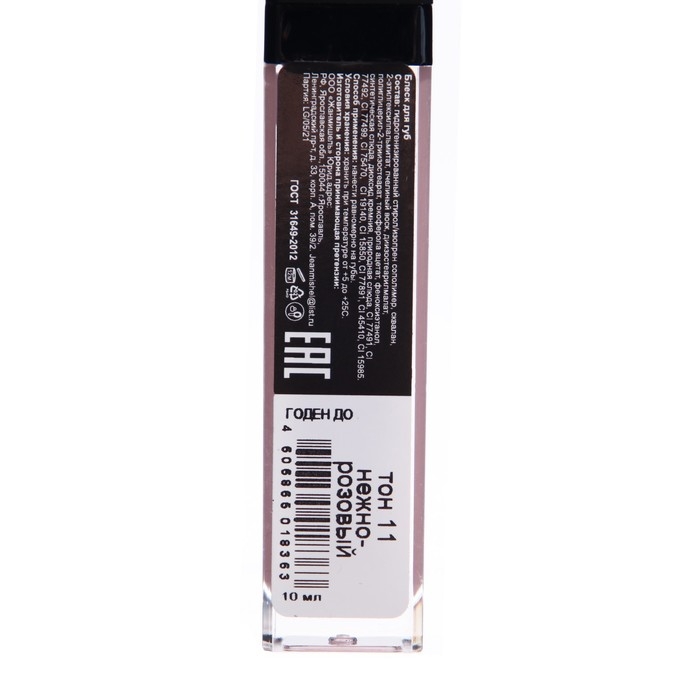 Блеск для губ GLOSS,  Блеск для губ GLOSS, "нежно-розовый", тон 11