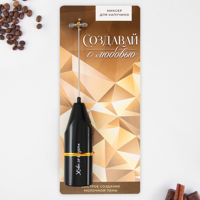 Капучинатор «Создавай с любовью», модель LMR-06, 3,5 х 20 см. Капучинатор «Создавай с любовью», модель LMR-06, 3,5 х 20 см.