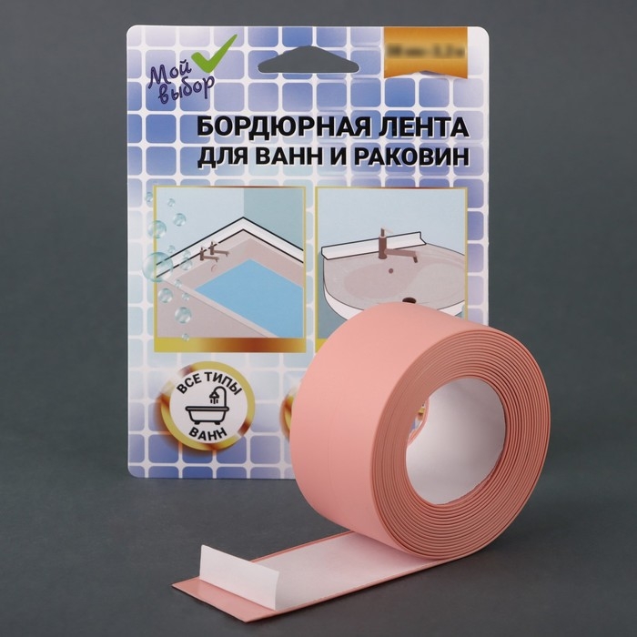 Бордюрная лента  Бордюрная лента "Мой выбор" для ванны и раковины, розовая, 38 мм х 3,2 м