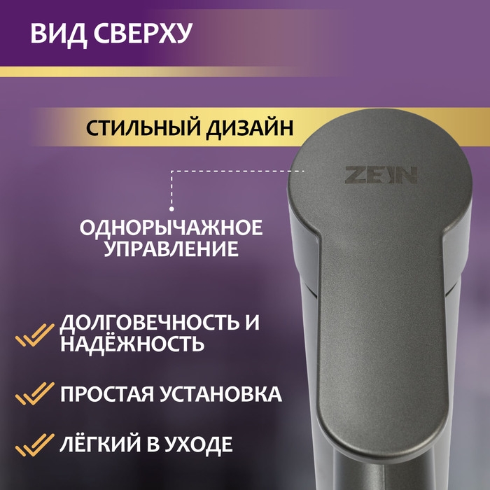 Смеситель для раковины ZEIN Z3652, однорычажный, высота излива 8 см, ABS-пластик, графит Смеситель для раковины ZEIN Z3652, однорычажный, высота излива 8 см, ABS-пластик, графит