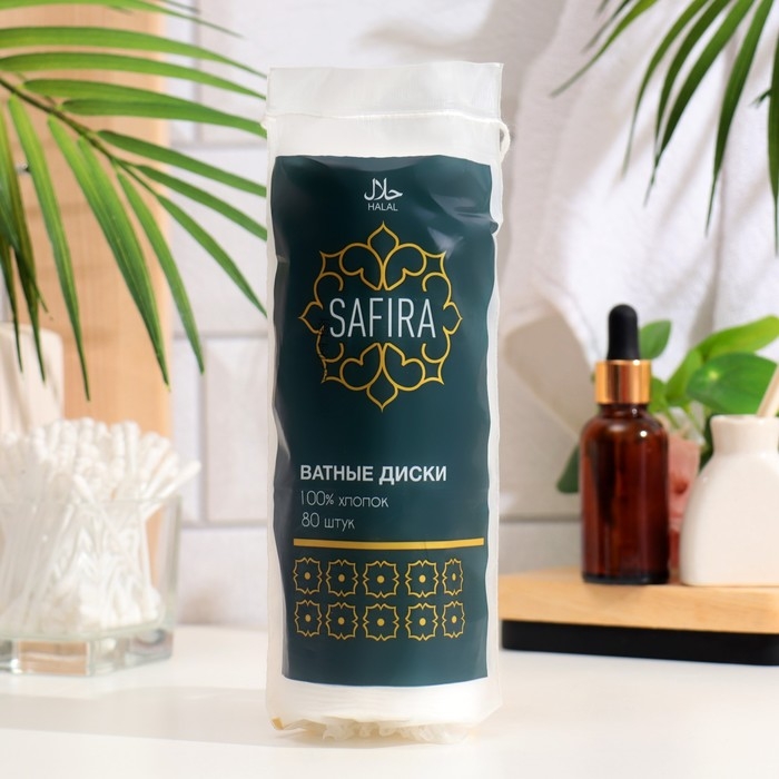 Ватные диски SAFIRA Halal прошитые, 80 шт Ватные диски SAFIRA Halal прошитые, 80 шт