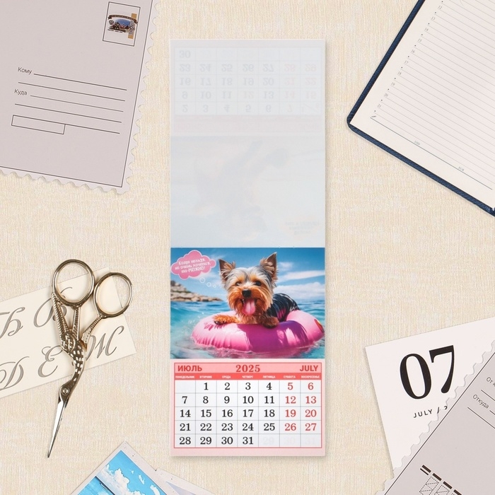 Календарь отрывной на магните Календарь отрывной на магните "Забавные собаки" 2025 год, 9,5 х 13 см
