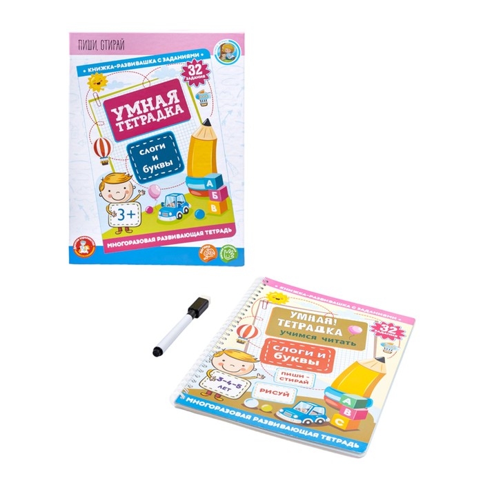 Игра развивающая «Умная тетрадка. Слоги и буквы», 32 задания, 3+ Игра развивающая «Умная тетрадка. Слоги и буквы», 32 задания, 3+
