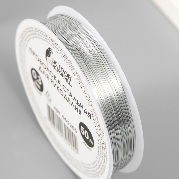 Проволока стальная для рукоделия, диаметр 0,3 мм, длина 50 м Проволока стальная для рукоделия, диаметр 0,3 мм, длина 50 м
