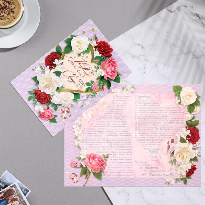 Открытка  Открытка "100 Пожеланий в День Свадьбы!" глиттер, А4