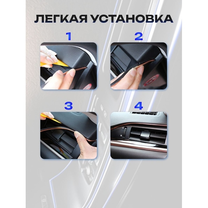 Молдинг гибкий TORSO, внутрисалонный, синий, 5 м Молдинг гибкий TORSO, внутрисалонный, синий, 5 м