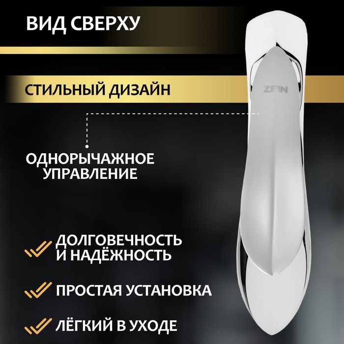 Смеситель для раковины ZEIN Z3882, однорычажный, интерьерный, высота 15 см, латунь, хром Смеситель для раковины ZEIN Z3882, однорычажный, интерьерный, высота 15 см, латунь, хром