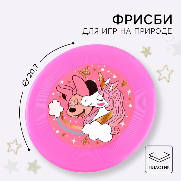 Летающая тарелка, Минни Маус, диаметр 20,7 см Летающая тарелка, Минни Маус, диаметр 20,7 см