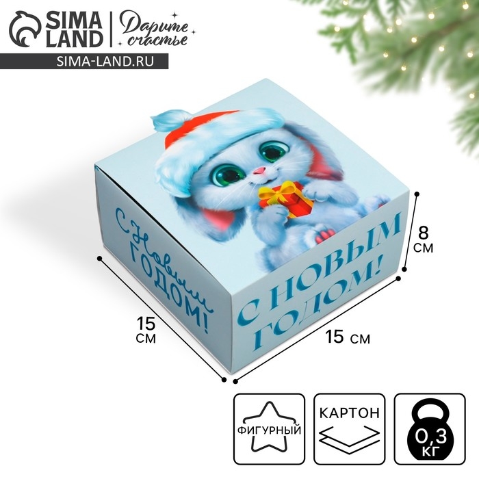 Подарочная коробка новогодняя складная «Зайчик с подарком», 15 х 15 х 8 см, Новый год Подарочная коробка новогодняя складная «Зайчик с подарком», 15 х 15 х 8 см, Новый год