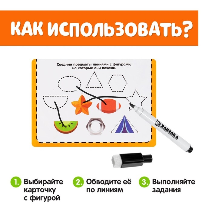 Набор пиши-стирай «Геометрические фигуры» Набор пиши-стирай «Геометрические фигуры»