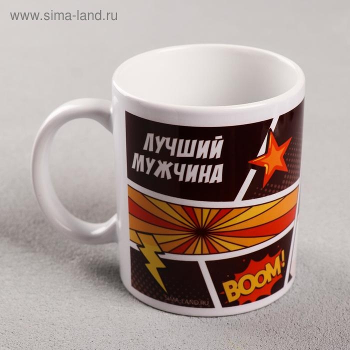 Кружка с сублимацией &laquo;Лучший мужчина&raquo;, 320 мл