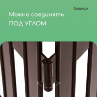 Ограждение декоративное, 35 × 210 см, 5 секций, пластик, коричневое, GOTIKA, Greengo