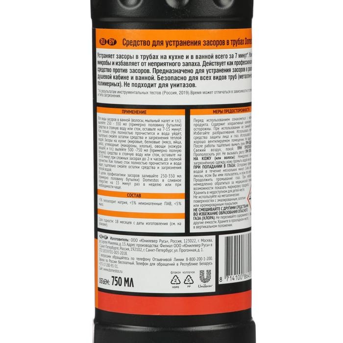 Средство от засоров в трубах, Domestos 750 мл Средство от засоров в трубах, Domestos 750 мл