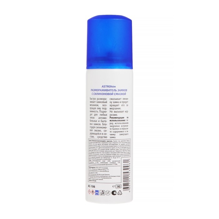 Размораживатель замков Astrohim, с силиконом, арозоль, 90 мл, АС - 106 Размораживатель замков Astrohim, с силиконом, арозоль, 90 мл, АС - 106
