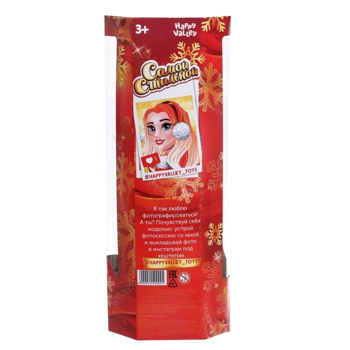 Кукла-модель снегурочка шарнирная «Самой стильной», Кукла-модель снегурочка шарнирная «Самой стильной»,