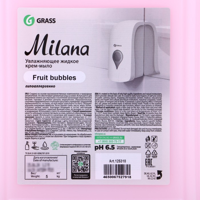 Жидкое крем-мыло Grass Milana Fruit bubbles, 5 л Жидкое крем-мыло Grass Milana Fruit bubbles, 5 л