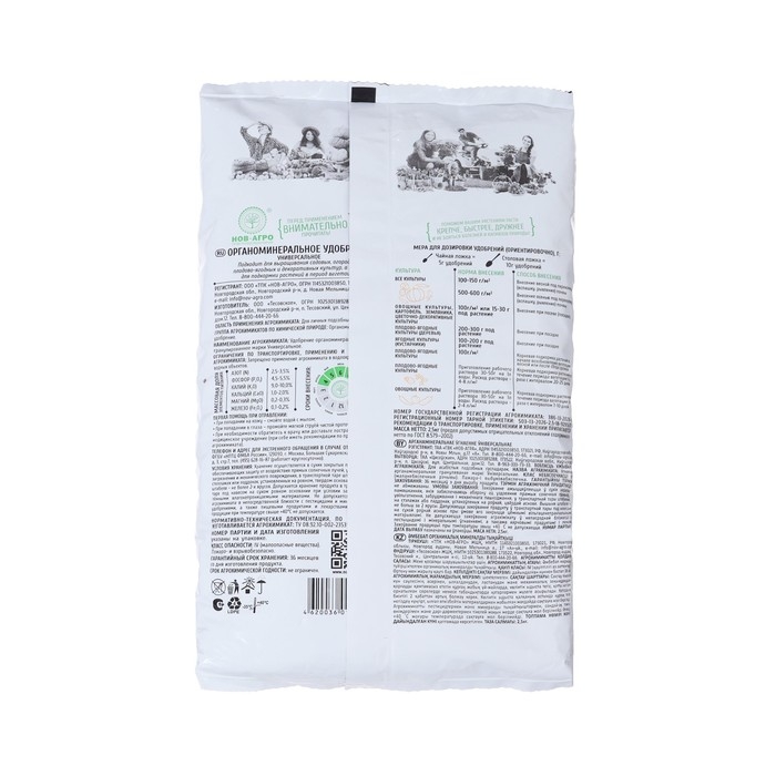 Удобрение ОМУ  Удобрение ОМУ "Универсальное", 2,5 кг