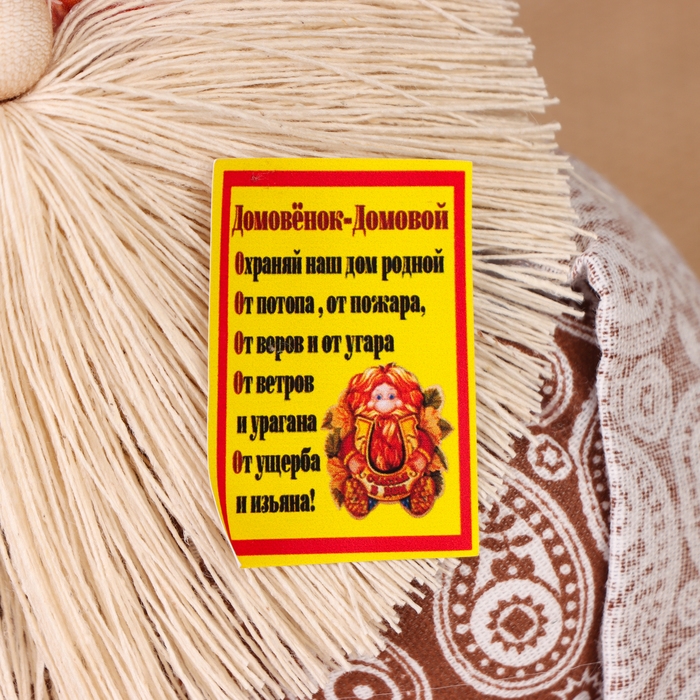 Домовой Домовой "Афанасий с лукошком", 22х15х12 см