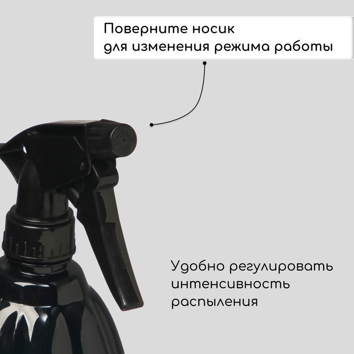 Пульверизатор, 0,55 л, чёрный перламутр, Greengo Пульверизатор, 0,55 л, чёрный перламутр, Greengo