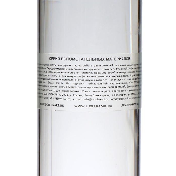 Смывка для кистей LUXART LuxClean, 80 мл Смывка для кистей LUXART LuxClean, 80 мл