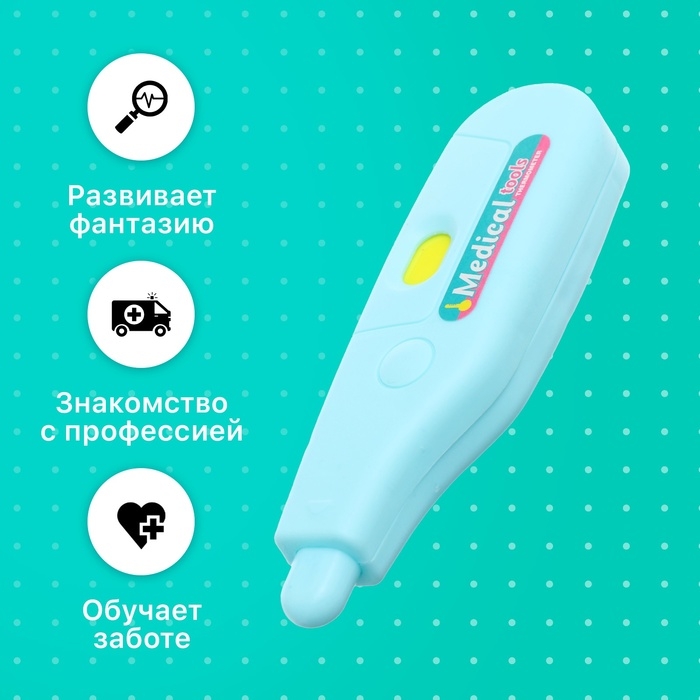 Набор доктора «Маленький доктор», 4 предмета, цвет МИКС Набор доктора «Маленький доктор», 4 предмета, цвет МИКС
