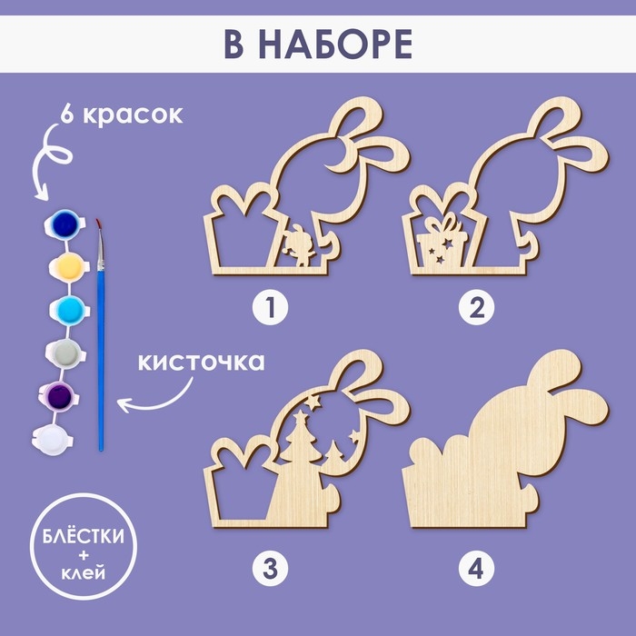Роспись по дереву «Зайка», новогодний набор для творчества Роспись по дереву «Зайка», новогодний набор для творчества