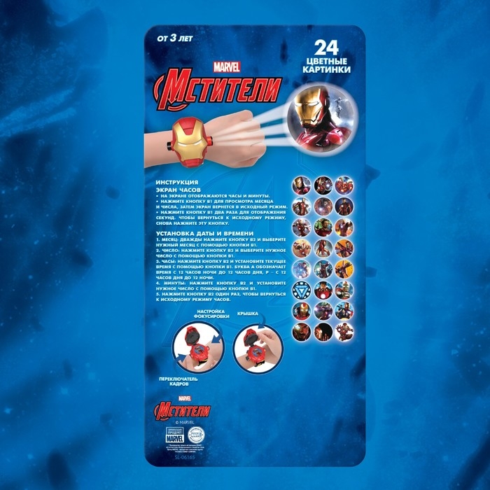 Часы проектор «Железный человек», Мстители, свет Часы проектор «Железный человек», Мстители, свет