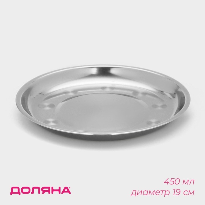 Тарелка из нержавеющей стали «Мэйли», 450 мл, d=19,5 см Тарелка из нержавеющей стали «Мэйли», 450 мл, d=19,5 см