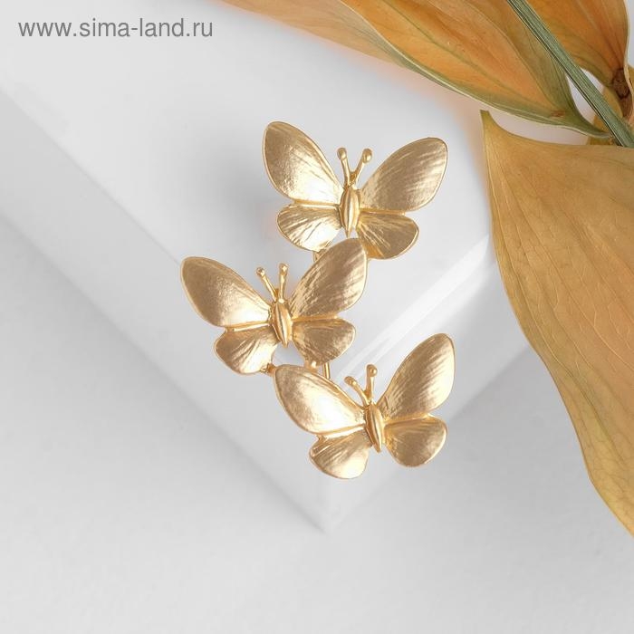 Брошь «Бабочки трио», цвет матовое золото Брошь «Бабочки трио», цвет матовое золото