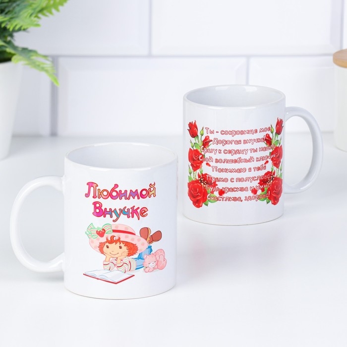 Кружка чайная керамическая Кружка чайная керамическая "Любимой внучке" ты сокровище…."