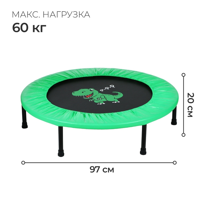 Батут детский ONLYTOP «Динозавр», d=97 см, цвет зелёный Батут детский ONLYTOP «Динозавр», d=97 см, цвет зелёный