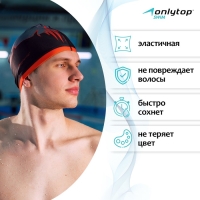 Шапочка для плавания взрослая ONLYTOP «Акула», тканевая, обхват 54-60 см